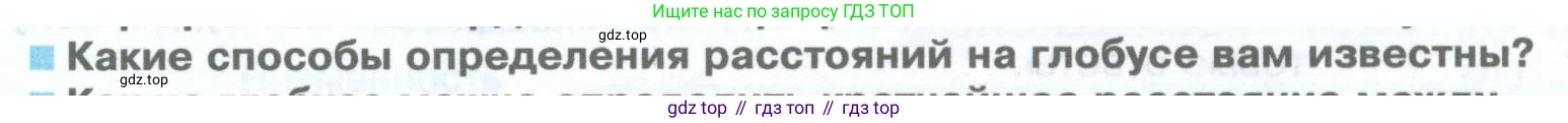 География, 5 класс Учебник, автор: Летягин Александр Анатольевич, издательство Просвещение, Москва, 2023, салатового цвета, страница 88, номер 4, Условие