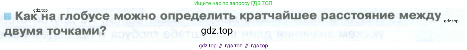География, 5 класс Учебник, автор: Летягин Александр Анатольевич, издательство Просвещение, Москва, 2023, салатового цвета, страница 88, номер 5, Условие