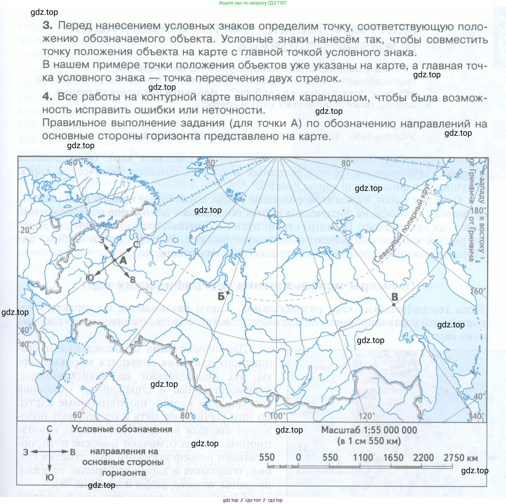 География, 5 класс Учебник, автор: Летягин Александр Анатольевич, издательство Просвещение, Москва, 2023, салатового цвета, страница 90, Условие (продолжение 2)