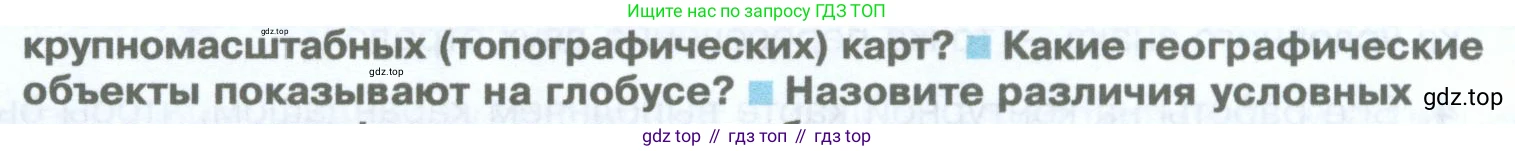 География, 5 класс Учебник, автор: Летягин Александр Анатольевич, издательство Просвещение, Москва, 2023, салатового цвета, страница 92, номер 2, Условие