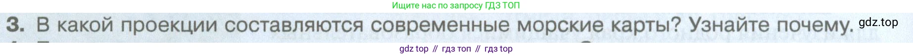География, 5 класс Учебник, автор: Летягин Александр Анатольевич, издательство Просвещение, Москва, 2023, салатового цвета, страница 94, номер 3, Условие
