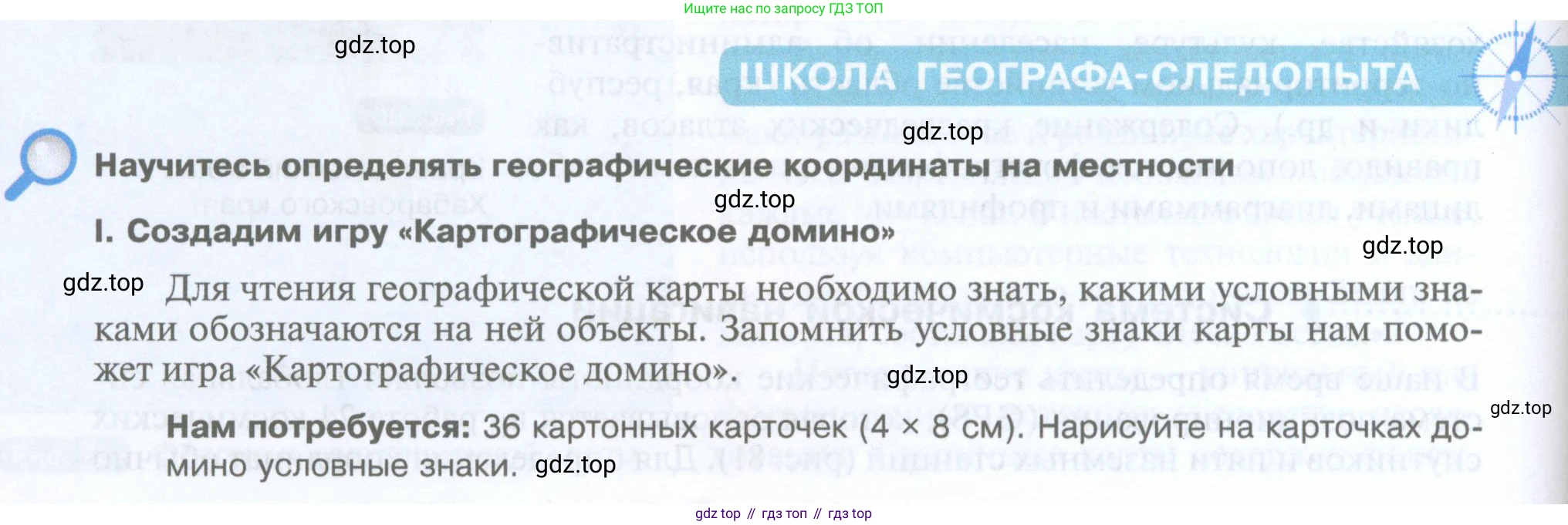 География, 5 класс Учебник, автор: Летягин Александр Анатольевич, издательство Просвещение, Москва, 2023, салатового цвета, страница 94, Условие