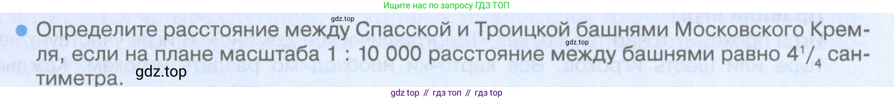 География, 5 класс Учебник, автор: Летягин Александр Анатольевич, издательство Просвещение, Москва, 2023, салатового цвета, страница 96, номер 1, Условие
