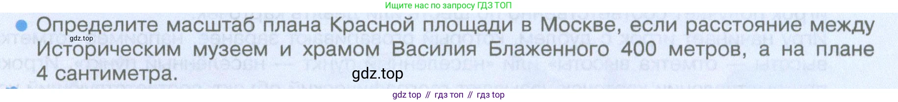 География, 5 класс Учебник, автор: Летягин Александр Анатольевич, издательство Просвещение, Москва, 2023, салатового цвета, страница 96, номер 2, Условие