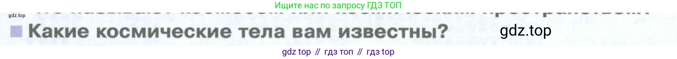 География, 5 класс Учебник, автор: Летягин Александр Анатольевич, издательство Просвещение, Москва, 2023, салатового цвета, страница 98, номер 2, Условие