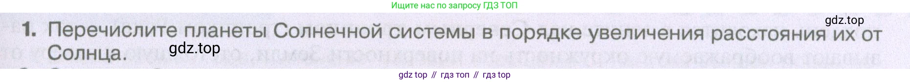 География, 5 класс Учебник, автор: Летягин Александр Анатольевич, издательство Просвещение, Москва, 2023, салатового цвета, страница 99, номер 1, Условие