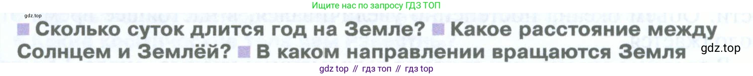 География, 5 класс Учебник, автор: Летягин Александр Анатольевич, издательство Просвещение, Москва, 2023, салатового цвета, страница 100, номер 2, Условие