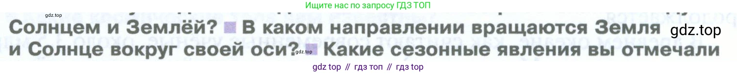 География, 5 класс Учебник, автор: Летягин Александр Анатольевич, издательство Просвещение, Москва, 2023, салатового цвета, страница 100, номер 3, Условие