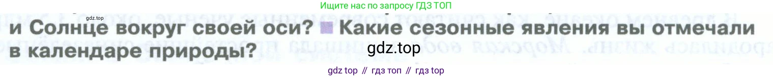 География, 5 класс Учебник, автор: Летягин Александр Анатольевич, издательство Просвещение, Москва, 2023, салатового цвета, страница 100, номер 4, Условие