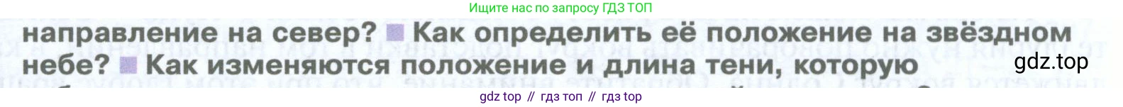 География, 5 класс Учебник, автор: Летягин Александр Анатольевич, издательство Просвещение, Москва, 2023, салатового цвета, страница 104, номер 3, Условие