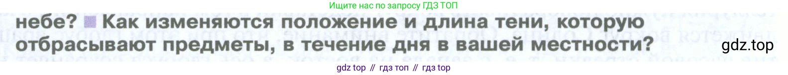География, 5 класс Учебник, автор: Летягин Александр Анатольевич, издательство Просвещение, Москва, 2023, салатового цвета, страница 104, номер 4, Условие