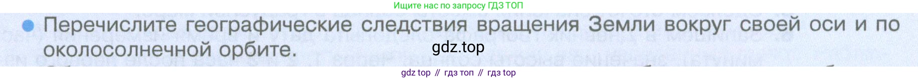 География, 5 класс Учебник, автор: Летягин Александр Анатольевич, издательство Просвещение, Москва, 2023, салатового цвета, страница 108, номер 2, Условие