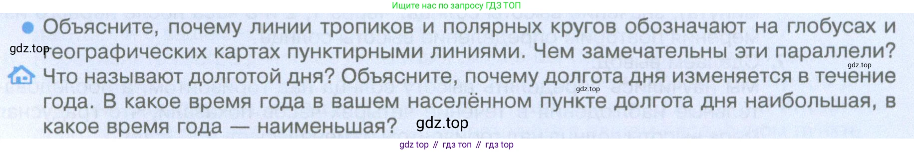 География, 5 класс Учебник, автор: Летягин Александр Анатольевич, издательство Просвещение, Москва, 2023, салатового цвета, страница 108, номер 3, Условие