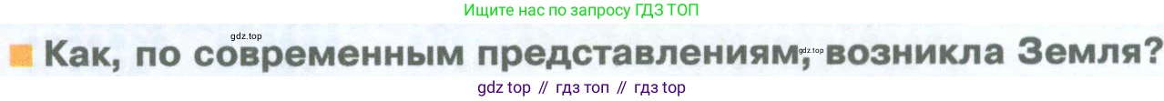 География, 5 класс Учебник, автор: Летягин Александр Анатольевич, издательство Просвещение, Москва, 2023, салатового цвета, страница 110, номер 1, Условие
