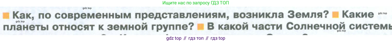 География, 5 класс Учебник, автор: Летягин Александр Анатольевич, издательство Просвещение, Москва, 2023, салатового цвета, страница 110, номер 2, Условие