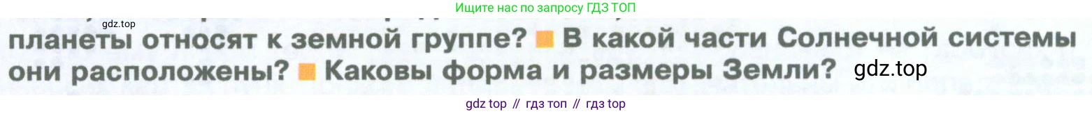 География, 5 класс Учебник, автор: Летягин Александр Анатольевич, издательство Просвещение, Москва, 2023, салатового цвета, страница 110, номер 3, Условие