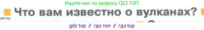 География, 5 класс Учебник, автор: Летягин Александр Анатольевич, издательство Просвещение, Москва, 2023, салатового цвета, страница 116, номер 1, Условие