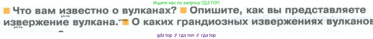 География, 5 класс Учебник, автор: Летягин Александр Анатольевич, издательство Просвещение, Москва, 2023, салатового цвета, страница 116, номер 2, Условие