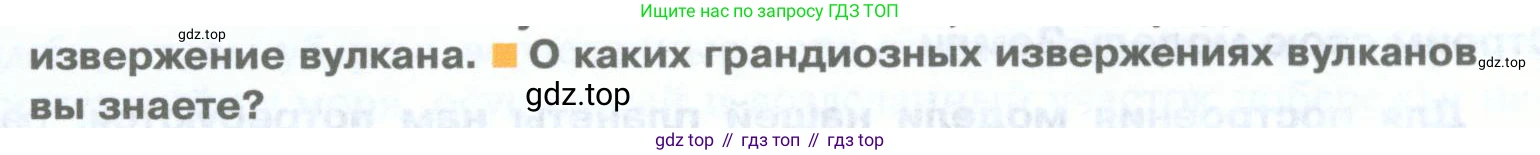 География, 5 класс Учебник, автор: Летягин Александр Анатольевич, издательство Просвещение, Москва, 2023, салатового цвета, страница 116, номер 3, Условие