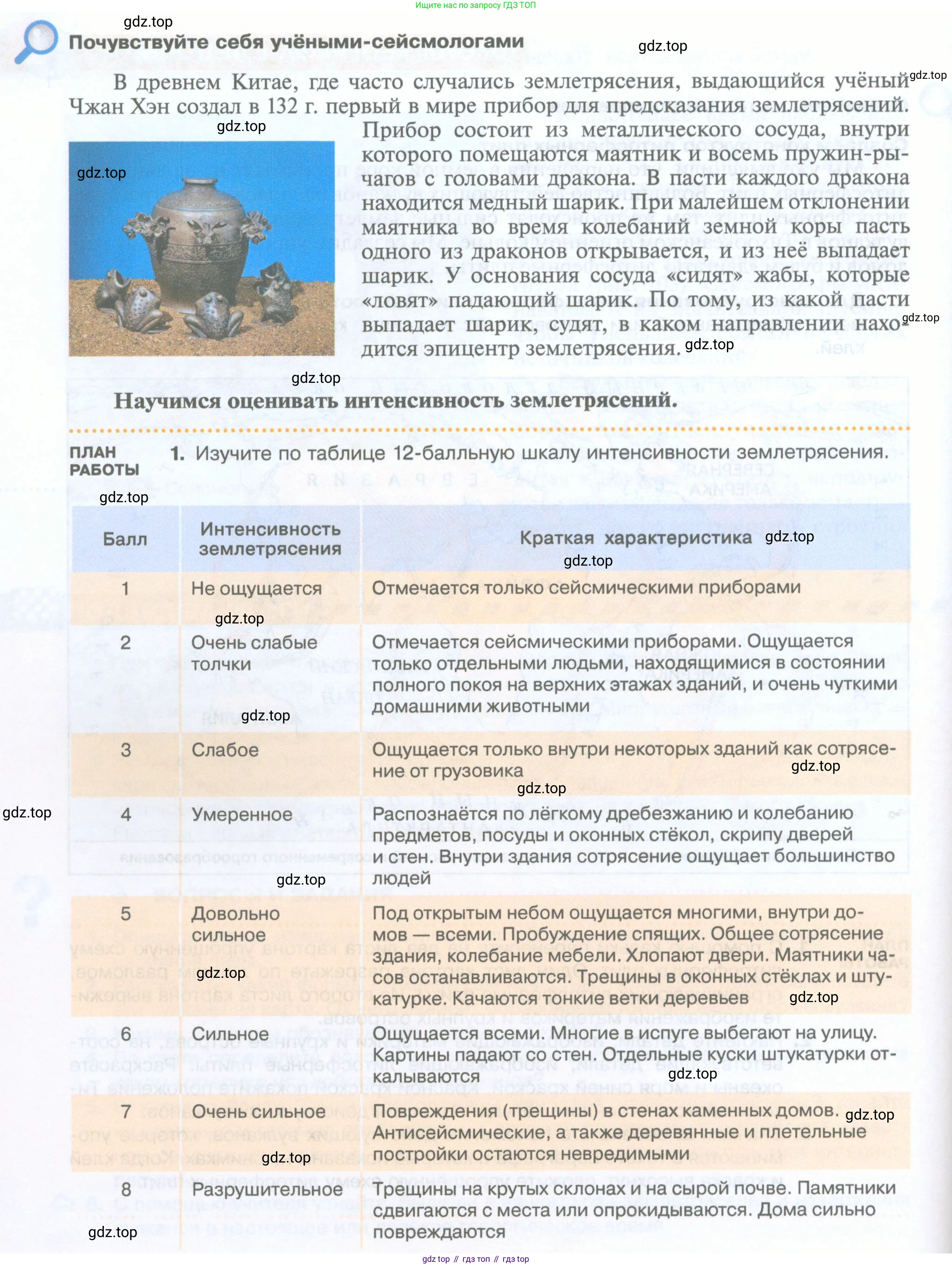 География, 5 класс Учебник, автор: Летягин Александр Анатольевич, издательство Просвещение, Москва, 2023, салатового цвета, страница 121, Условие (продолжение 2)