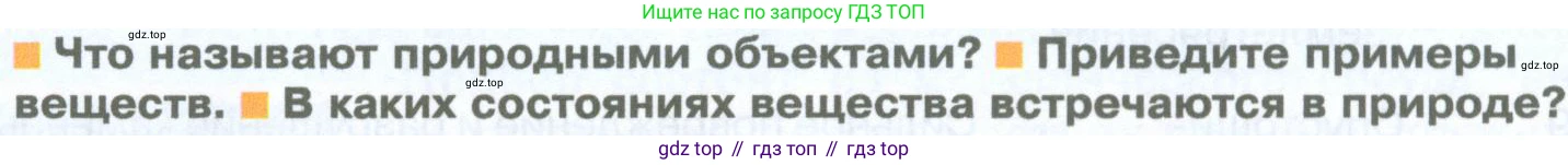 География, 5 класс Учебник, автор: Летягин Александр Анатольевич, издательство Просвещение, Москва, 2023, салатового цвета, страница 124, номер 2, Условие