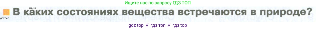 География, 5 класс Учебник, автор: Летягин Александр Анатольевич, издательство Просвещение, Москва, 2023, салатового цвета, страница 124, номер 3, Условие