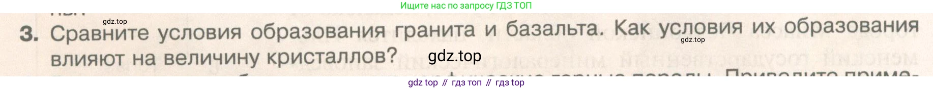 География, 5 класс Учебник, автор: Летягин Александр Анатольевич, издательство Просвещение, Москва, 2023, салатового цвета, страница 128, номер 3, Условие
