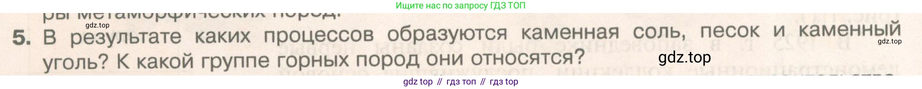 География, 5 класс Учебник, автор: Летягин Александр Анатольевич, издательство Просвещение, Москва, 2023, салатового цвета, страница 128, номер 5, Условие