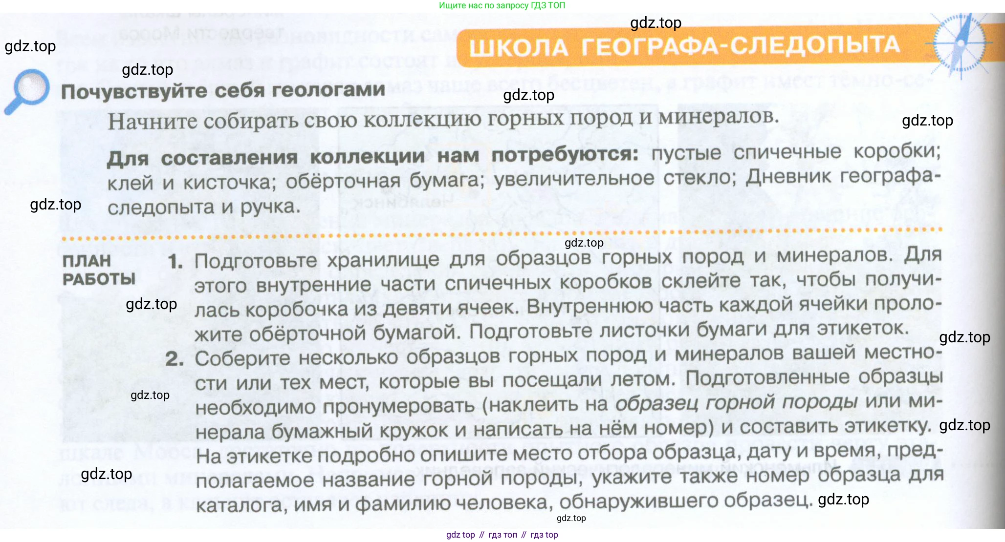 География, 5 класс Учебник, автор: Летягин Александр Анатольевич, издательство Просвещение, Москва, 2023, салатового цвета, страница 128, Условие