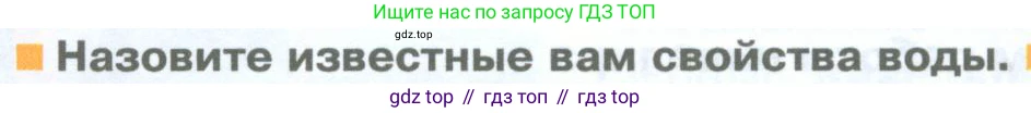 География, 5 класс Учебник, автор: Летягин Александр Анатольевич, издательство Просвещение, Москва, 2023, салатового цвета, страница 134, номер 1, Условие
