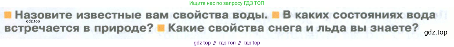 География, 5 класс Учебник, автор: Летягин Александр Анатольевич, издательство Просвещение, Москва, 2023, салатового цвета, страница 134, номер 2, Условие