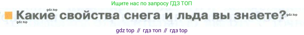 География, 5 класс Учебник, автор: Летягин Александр Анатольевич, издательство Просвещение, Москва, 2023, салатового цвета, страница 134, номер 3, Условие