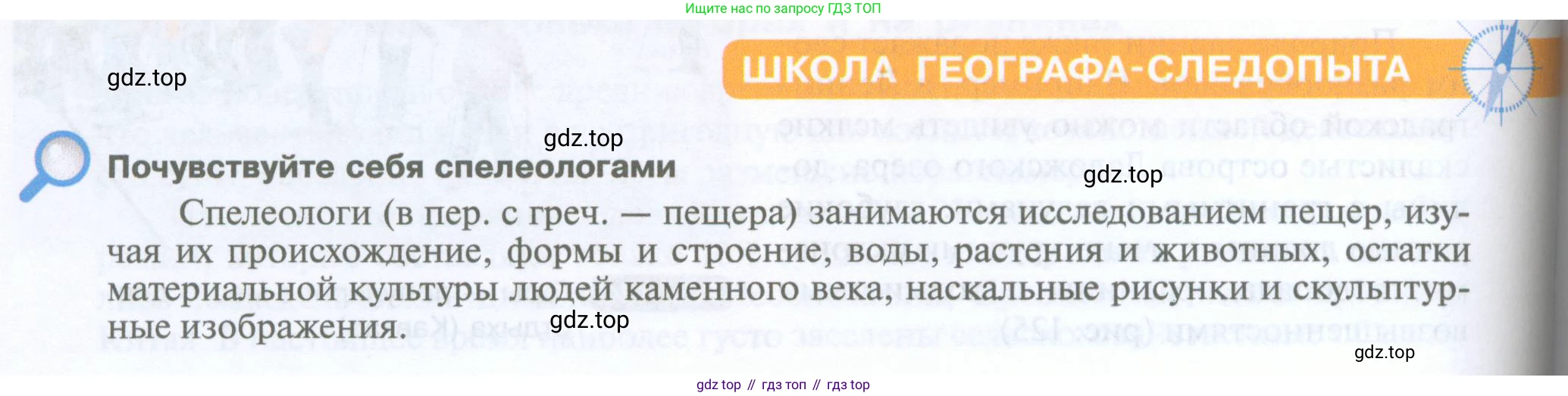 География, 5 класс Учебник, автор: Летягин Александр Анатольевич, издательство Просвещение, Москва, 2023, салатового цвета, страница 138, Условие