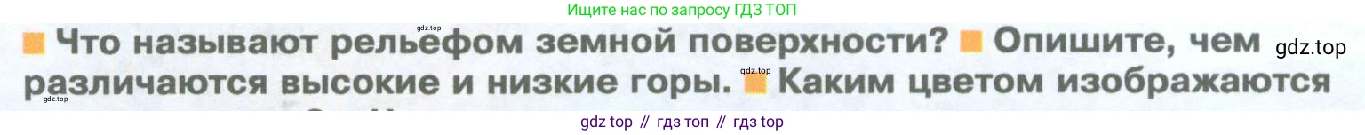 География, 5 класс Учебник, автор: Летягин Александр Анатольевич, издательство Просвещение, Москва, 2023, салатового цвета, страница 140, номер 2, Условие
