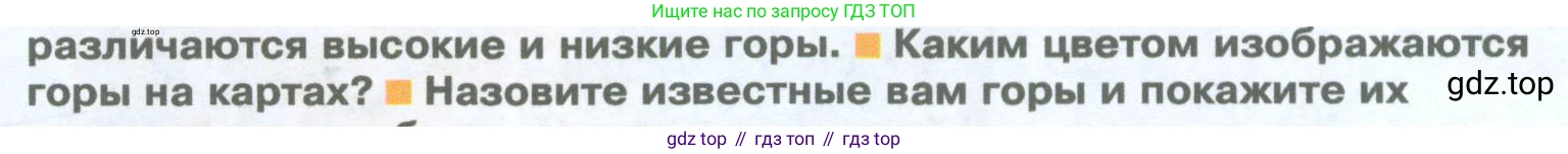 География, 5 класс Учебник, автор: Летягин Александр Анатольевич, издательство Просвещение, Москва, 2023, салатового цвета, страница 140, номер 3, Условие