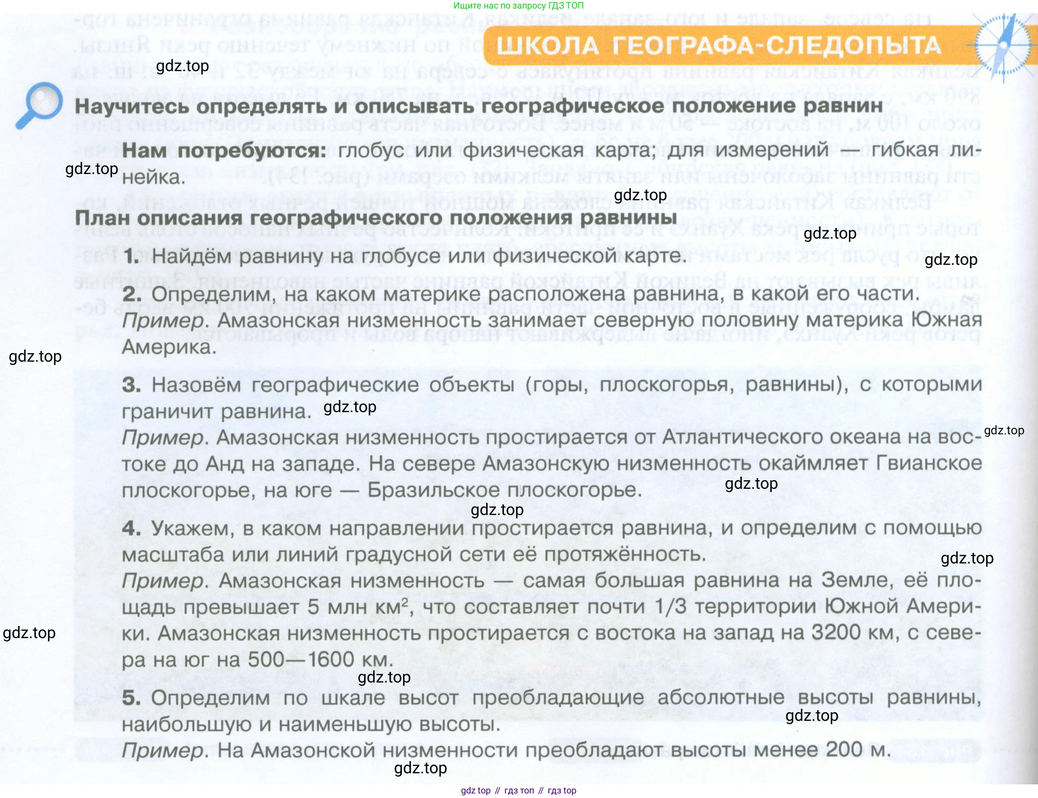 География, 5 класс Учебник, автор: Летягин Александр Анатольевич, издательство Просвещение, Москва, 2023, салатового цвета, страница 146, Условие