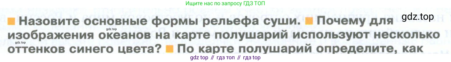 География, 5 класс Учебник, автор: Летягин Александр Анатольевич, издательство Просвещение, Москва, 2023, салатового цвета, страница 148, номер 2, Условие