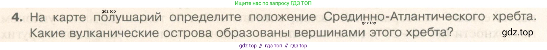 География, 5 класс Учебник, автор: Летягин Александр Анатольевич, издательство Просвещение, Москва, 2023, салатового цвета, страница 150, номер 4, Условие