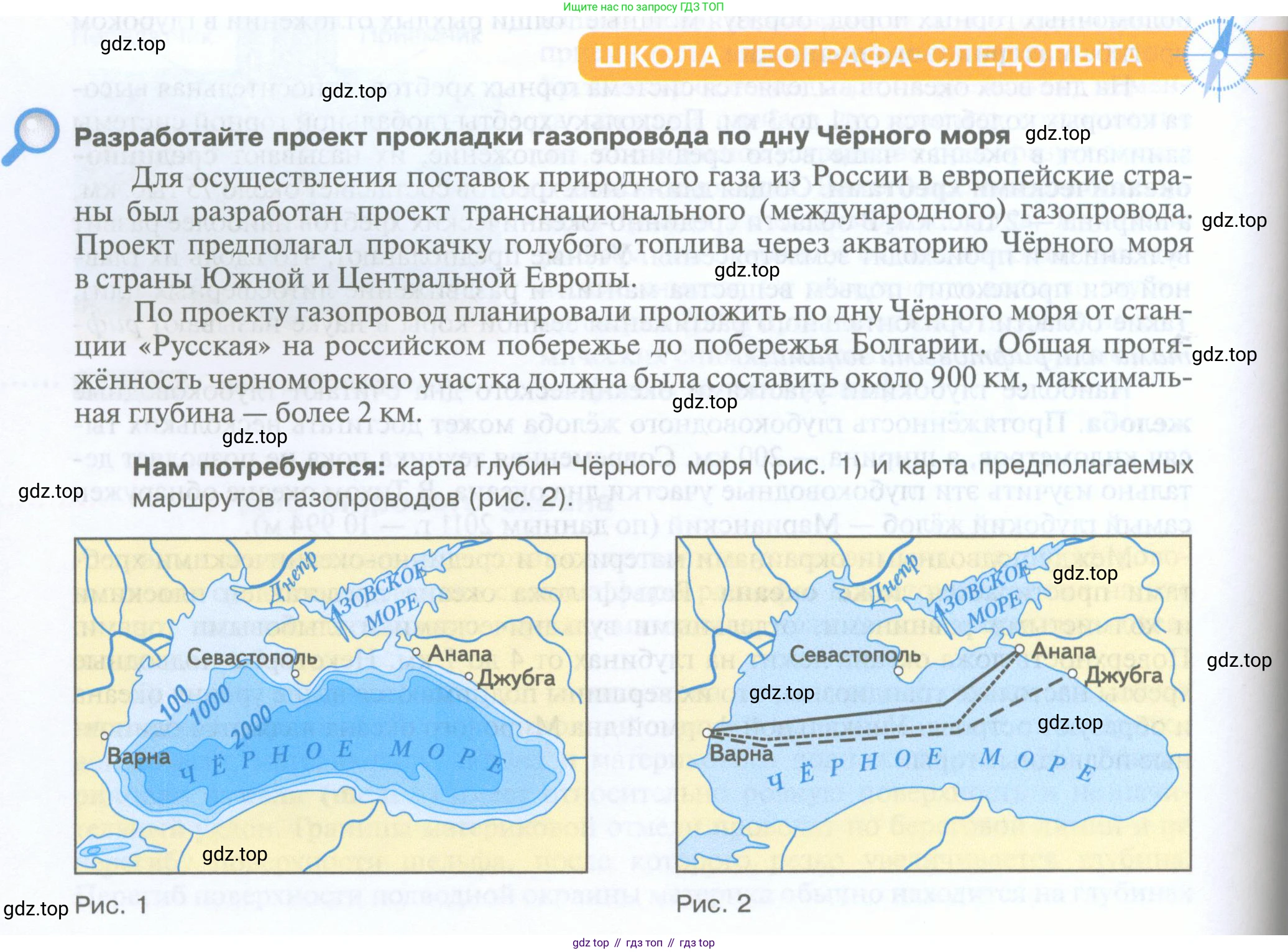 География, 5 класс Учебник, автор: Летягин Александр Анатольевич, издательство Просвещение, Москва, 2023, салатового цвета, страница 150, Условие