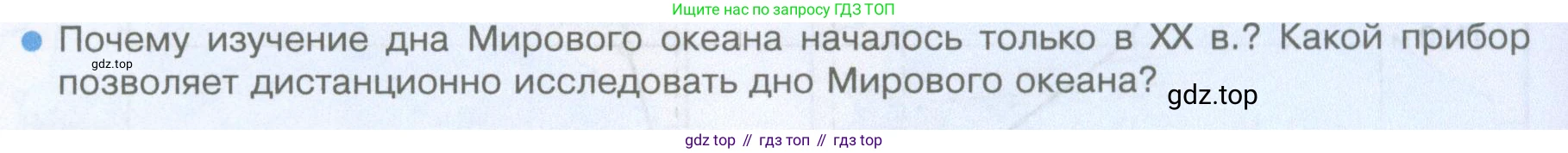 География, 5 класс Учебник, автор: Летягин Александр Анатольевич, издательство Просвещение, Москва, 2023, салатового цвета, страница 152, номер 12, Условие