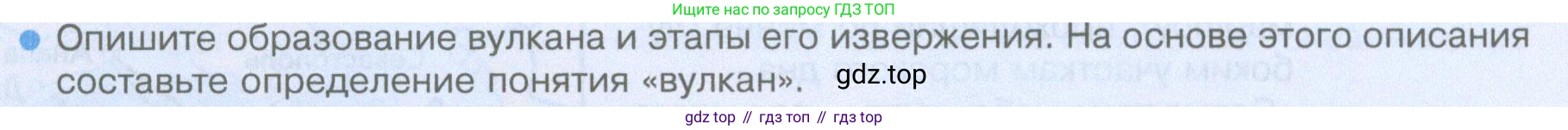 География, 5 класс Учебник, автор: Летягин Александр Анатольевич, издательство Просвещение, Москва, 2023, салатового цвета, страница 152, номер 2, Условие