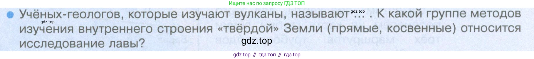 География, 5 класс Учебник, автор: Летягин Александр Анатольевич, издательство Просвещение, Москва, 2023, салатового цвета, страница 152, номер 3, Условие