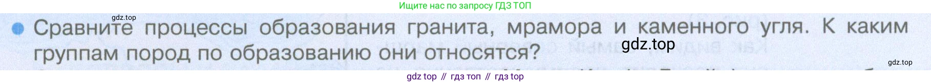 География, 5 класс Учебник, автор: Летягин Александр Анатольевич, издательство Просвещение, Москва, 2023, салатового цвета, страница 152, номер 4, Условие