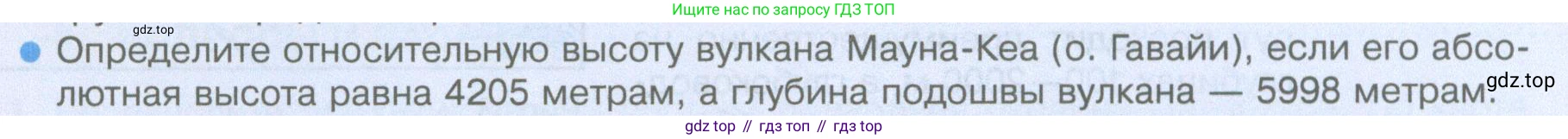 География, 5 класс Учебник, автор: Летягин Александр Анатольевич, издательство Просвещение, Москва, 2023, салатового цвета, страница 152, номер 5, Условие