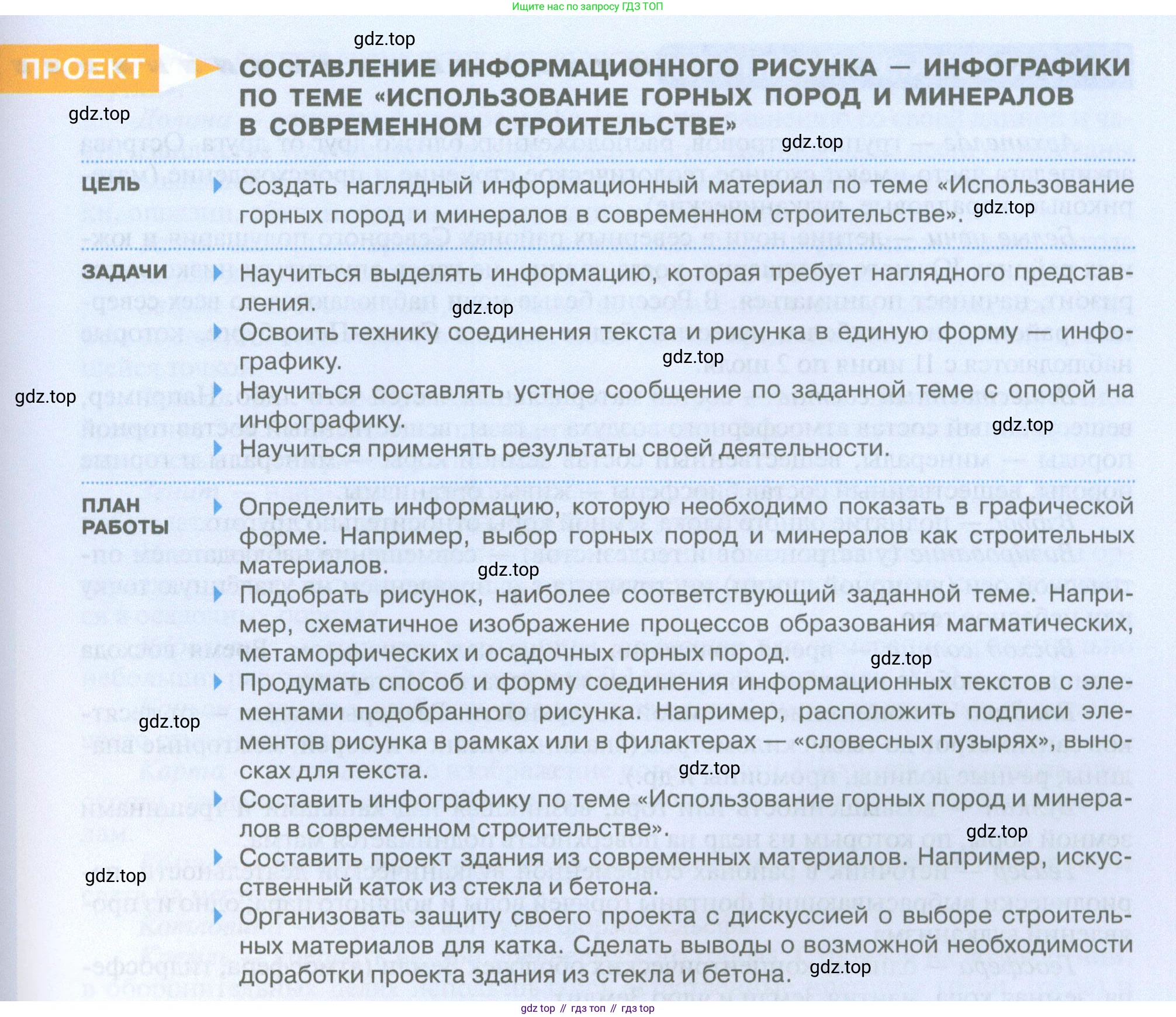 География, 5 класс Учебник, автор: Летягин Александр Анатольевич, издательство Просвещение, Москва, 2023, салатового цвета, страница 153, Условие