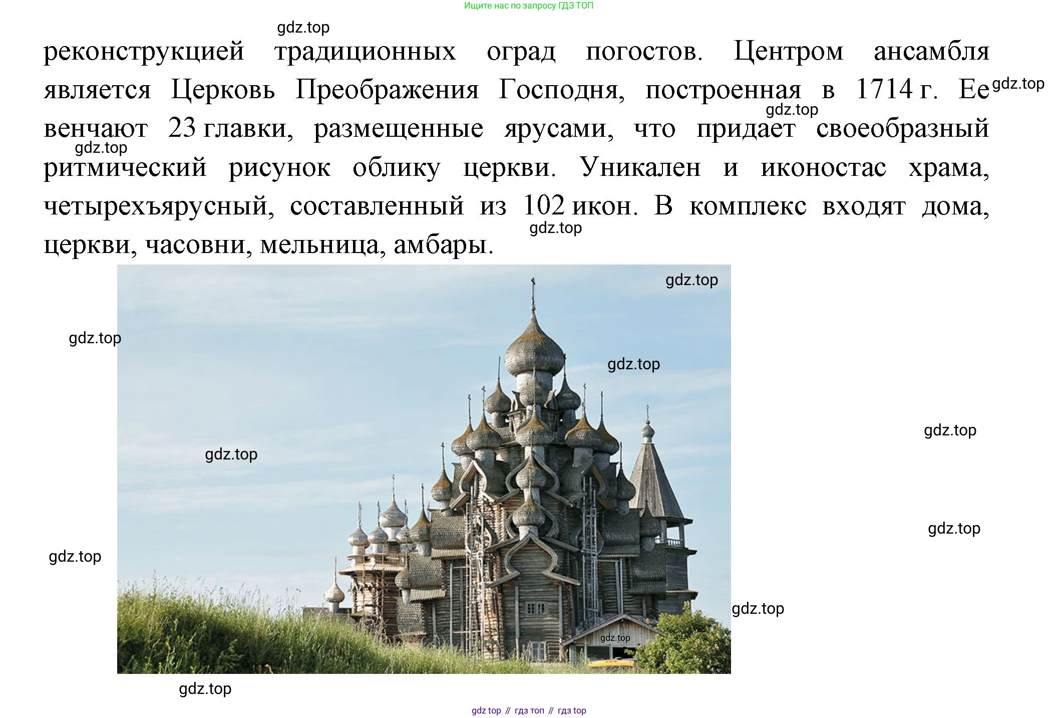 География, 5 класс Учебник, автор: Летягин Александр Анатольевич, издательство Просвещение, Москва, 2023, салатового цвета, страница 8, номер 4, Решение (продолжение 2)