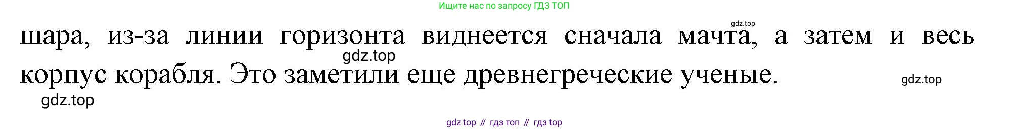 География, 5 класс Учебник, автор: Летягин Александр Анатольевич, издательство Просвещение, Москва, 2023, салатового цвета, страница 14, номер 2, Решение (продолжение 2)