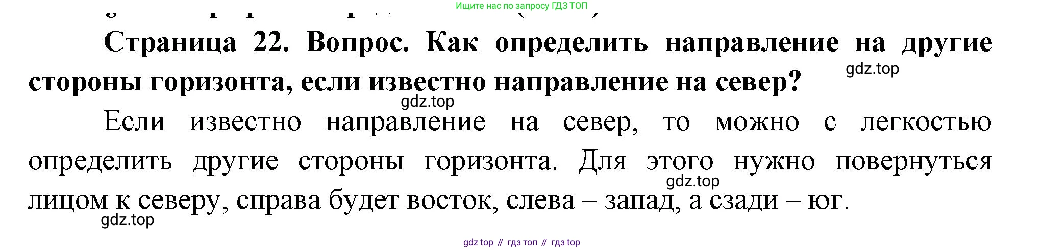 География, 5 класс Учебник, автор: Летягин Александр Анатольевич, издательство Просвещение, Москва, 2023, салатового цвета, страница 22, номер 1, Решение