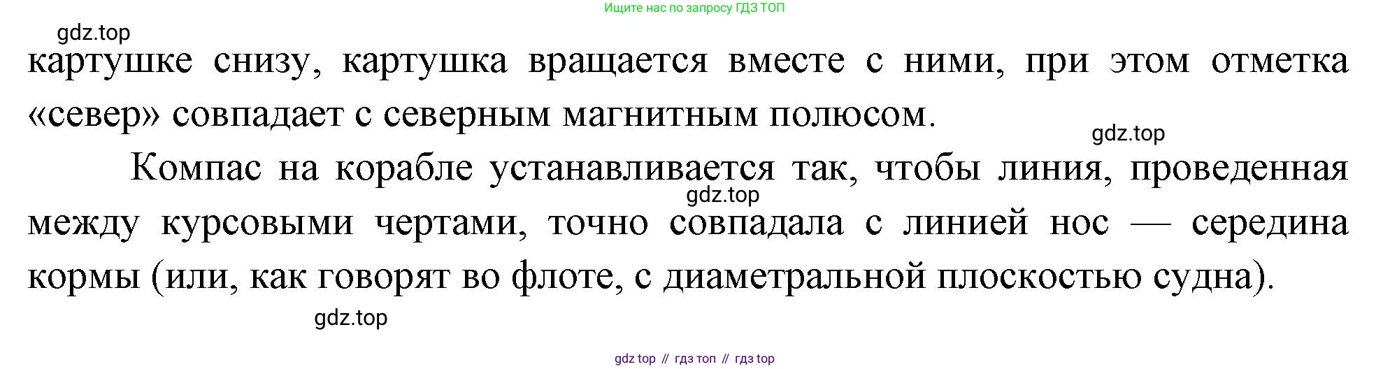 География, 5 класс Учебник, автор: Летягин Александр Анатольевич, издательство Просвещение, Москва, 2023, салатового цвета, страница 24, номер 5, Решение (продолжение 2)
