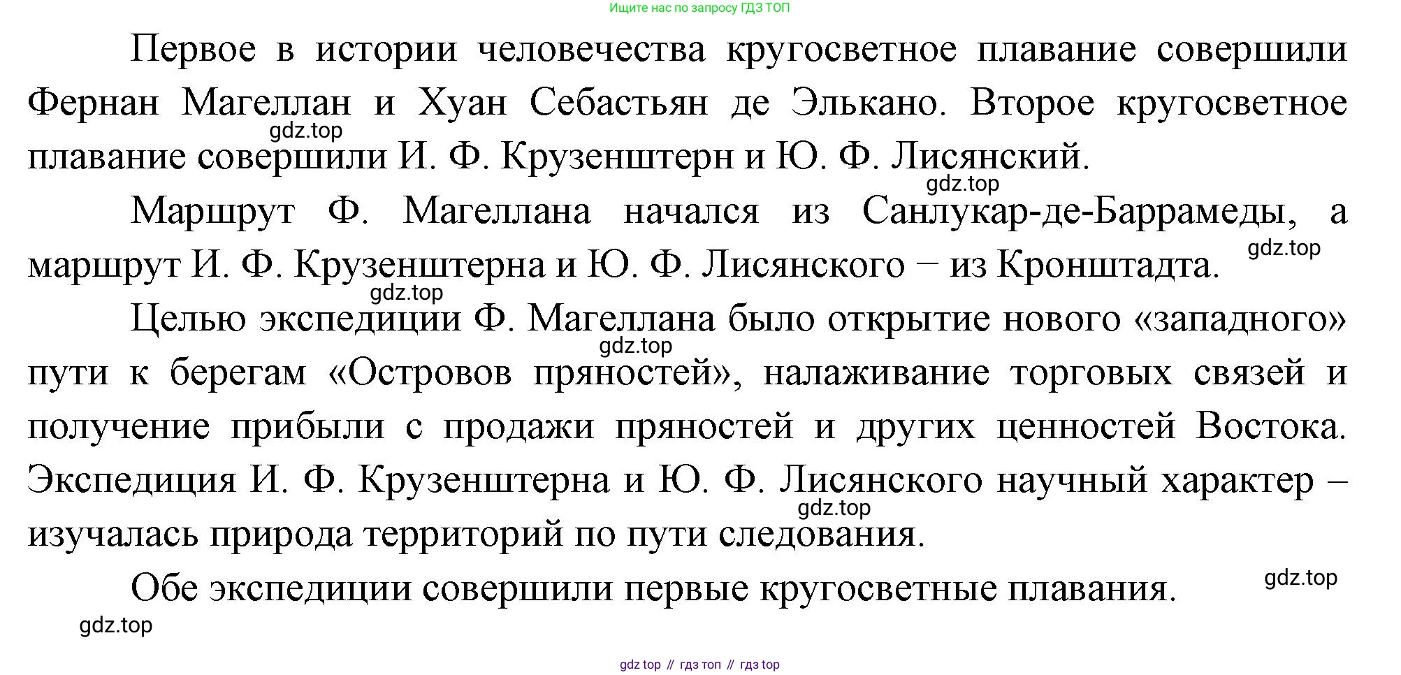 География, 5 класс Учебник, автор: Летягин Александр Анатольевич, издательство Просвещение, Москва, 2023, салатового цвета, страница 35, номер 2, Решение (продолжение 2)